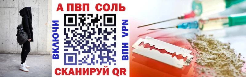 Alpha-PVP Соль  shop какой сайт  Гороховец 