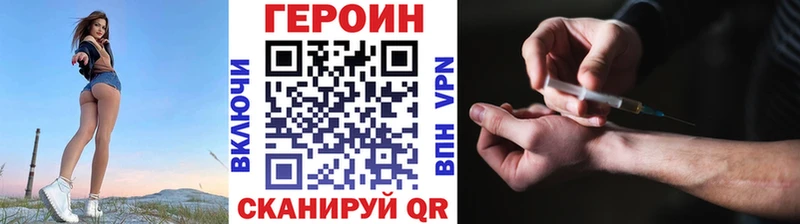 Героин Heroin  гидра tor  Гороховец 