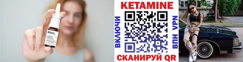 Кетамин VHQ  Гороховец 