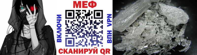 Меф мука Гороховец