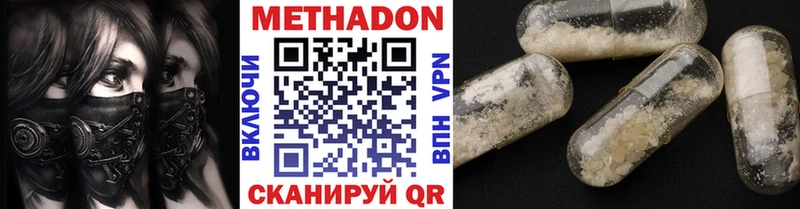 Метадон methadone  hydra онион  Гороховец 