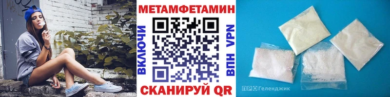 Первитин Methamphetamine  купить закладку  Гороховец 