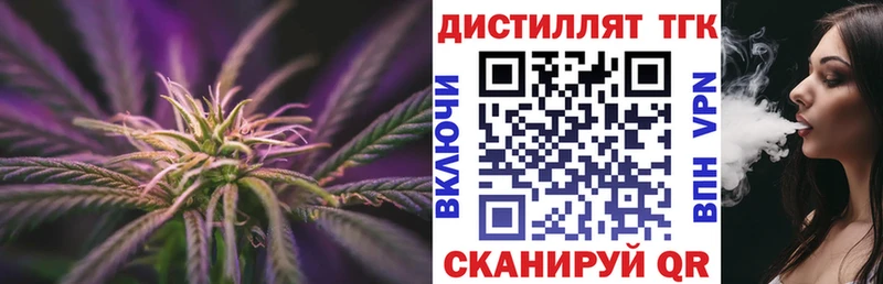 ТГК вейп с тгк  Гороховец 